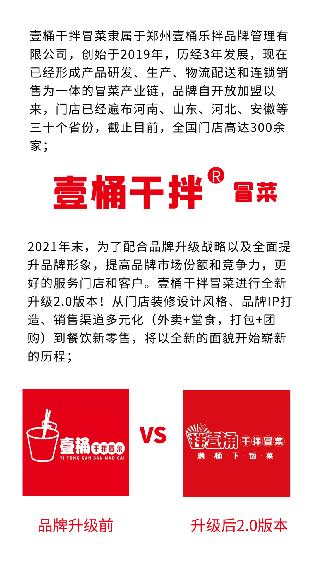 选择好品牌、轻松开门店丨壹桶干拌冒菜入驻ZFE国际连锁加盟展(图2)