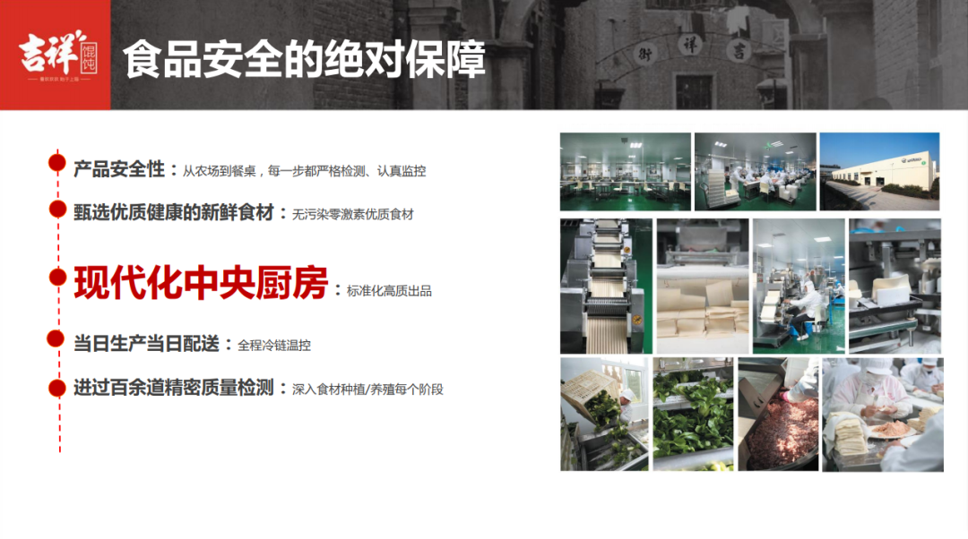 选择好品牌、轻松开门店丨吉祥馄饨入驻ZFE国际连锁加盟展(图6)