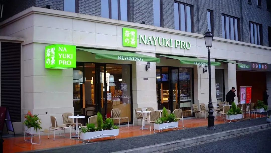 降价热搜后奈雪首发年报，营收43亿同比增长40%(图8)