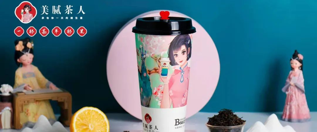 选择好品牌，轻松开门店丨美腻茶人入驻ZFE2021郑州连锁加盟展会(图1)