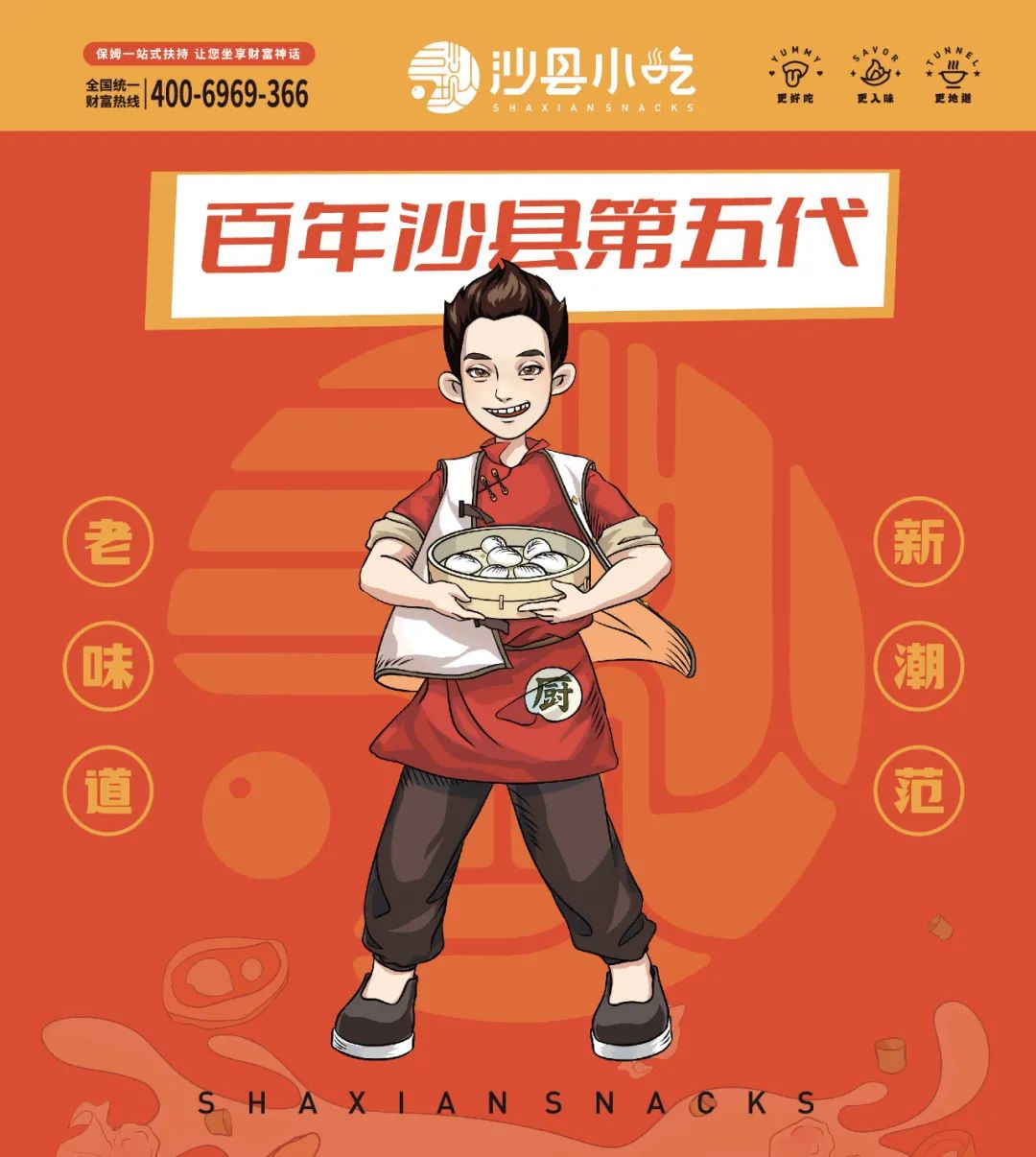 选择好品牌、轻松开门店丨沙县小吃入驻ZFE国际连锁加盟展(图1)