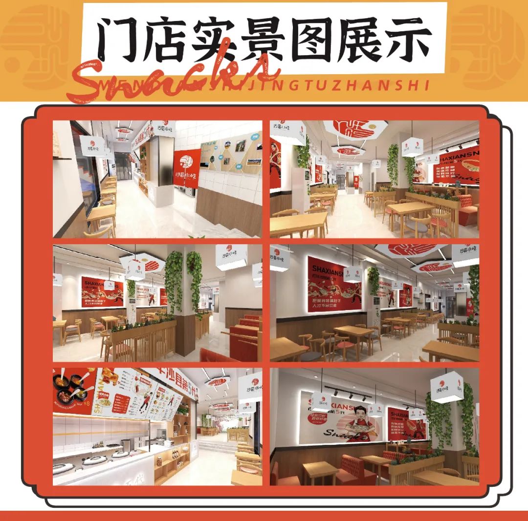 选择好品牌、轻松开门店丨沙县小吃入驻ZFE国际连锁加盟展(图5)