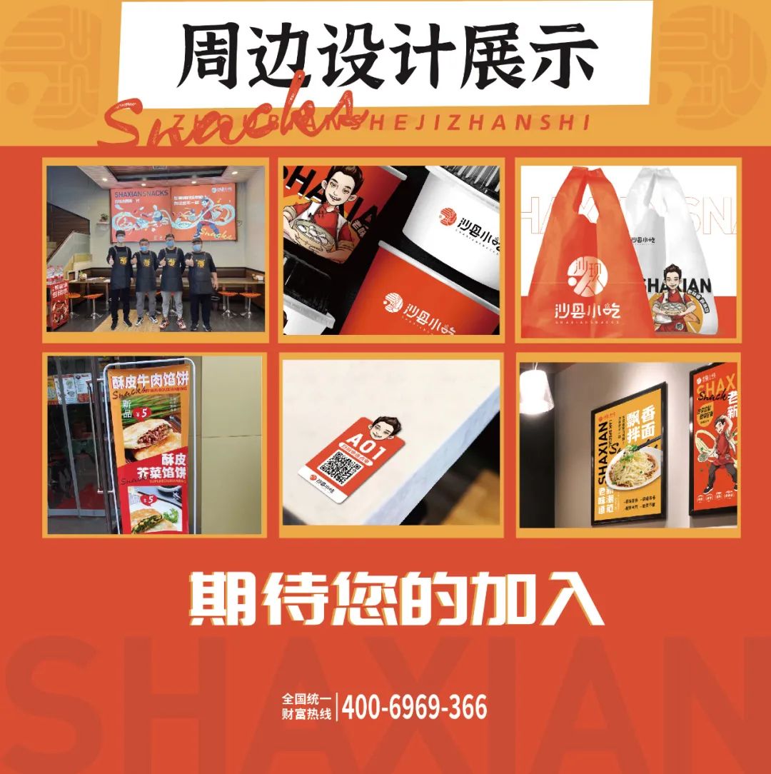 选择好品牌、轻松开门店丨沙县小吃入驻ZFE国际连锁加盟展(图7)