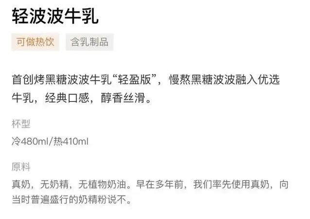 喜茶发布“真奶标准”，提倡行业使用真奶(图6)