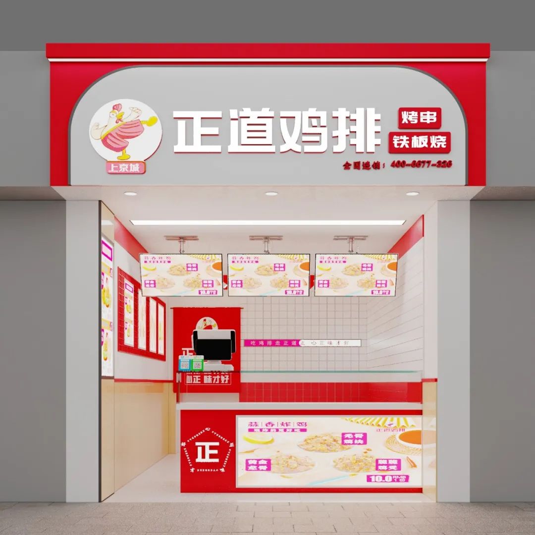 选择好品牌、轻松开门店丨正道鸡排入驻ZFE国际连锁加盟展(图2)