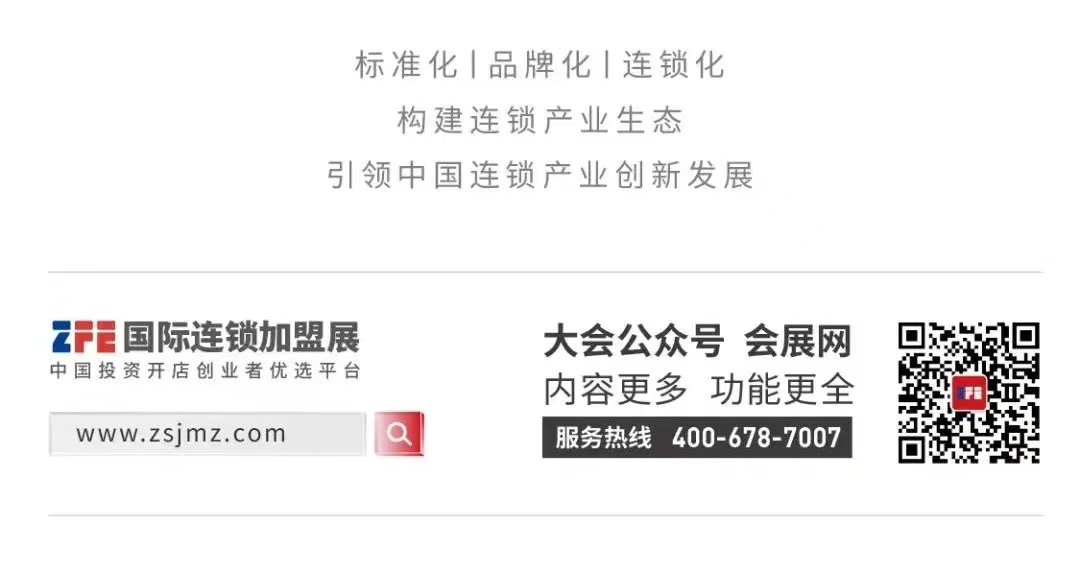 选择好品牌、轻松开门店 | 蜀蜀的粉入驻ZFE国际连锁加盟展(图7)