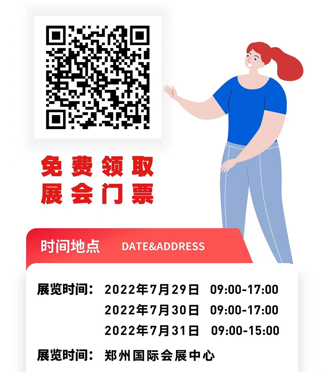 选择好品牌，轻松开门店丨ZFE国际连锁加盟展—UU跑腿助力宣传邀观(图5)