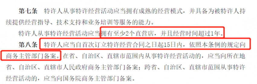 明星餐饮：一场围猎粉丝的杀猪盘(图7)