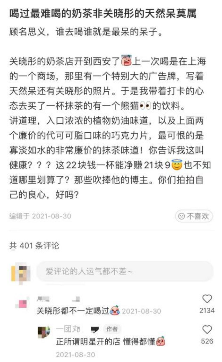 明星餐饮：一场围猎粉丝的杀猪盘(图6)