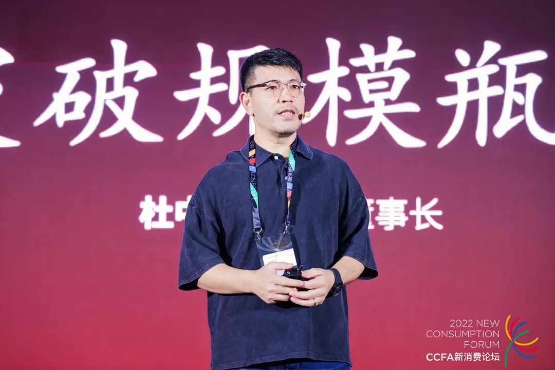巴奴杜中兵：穿越品类周期 突破规模瓶颈(图1)