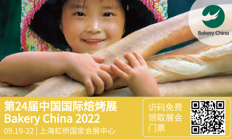 韧性生长，共创未来 | 第24届中国国际焙烤展升级Bakery China全域生态圈(图1)
