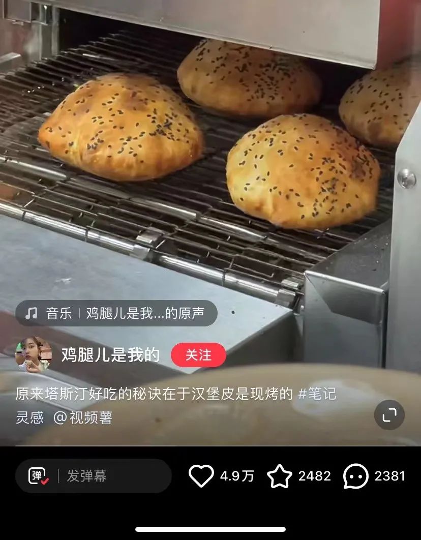 把老外的汉堡“中国化”，有品牌2年开店超2000家！(图7)