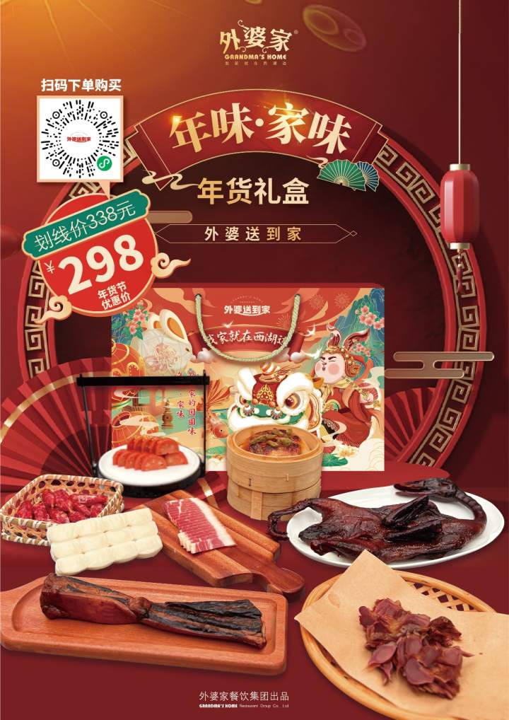 在家下厨房、外面吃、大厨上门？今年年夜饭你会怎么选？(图2)