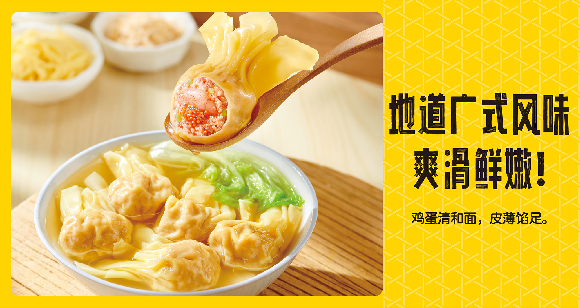 思念饺鲜说(图5)