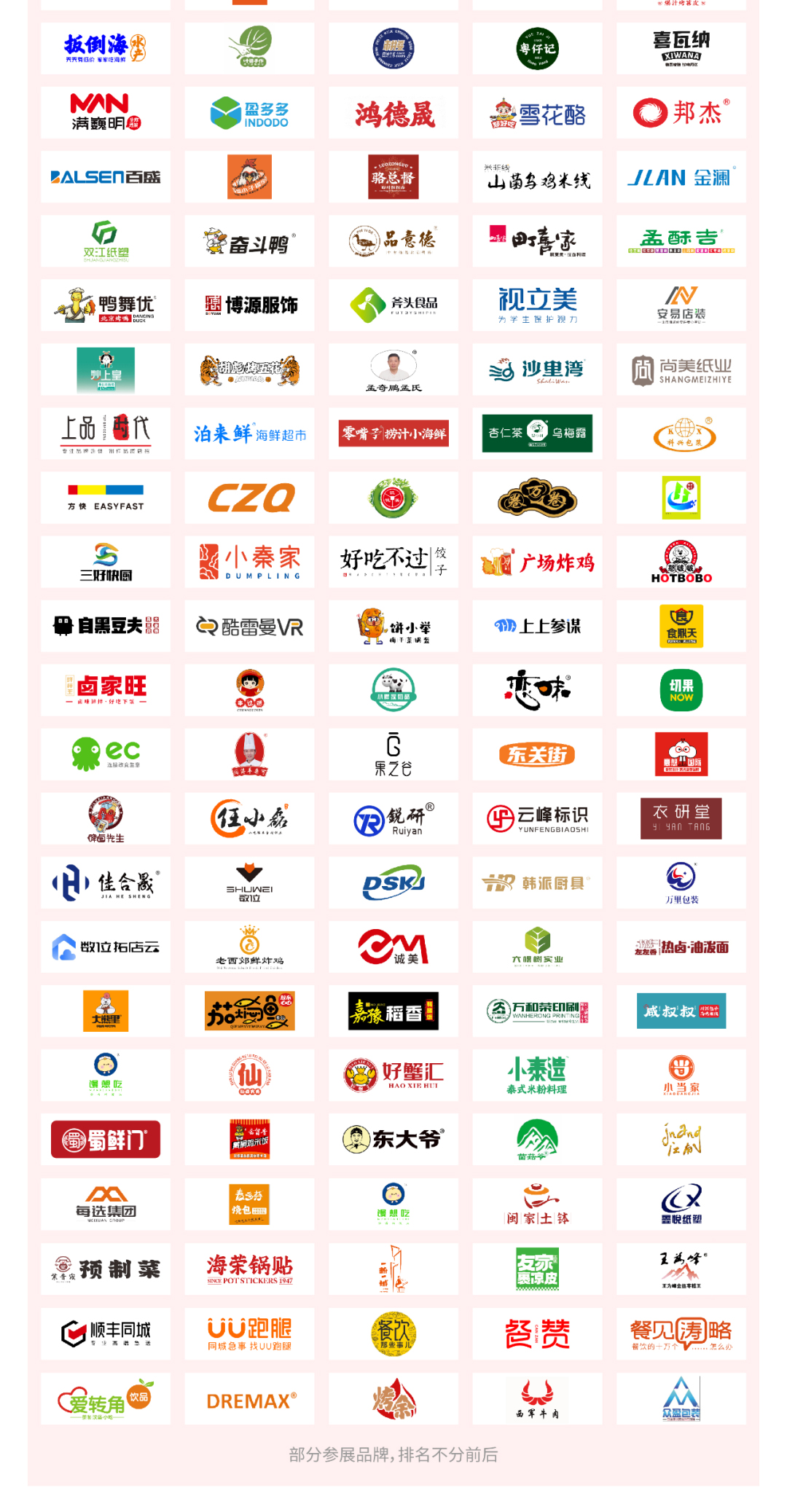 精准招商 快速布局丨众投盟国际连锁加盟展2024上半年展期预告：(图6)