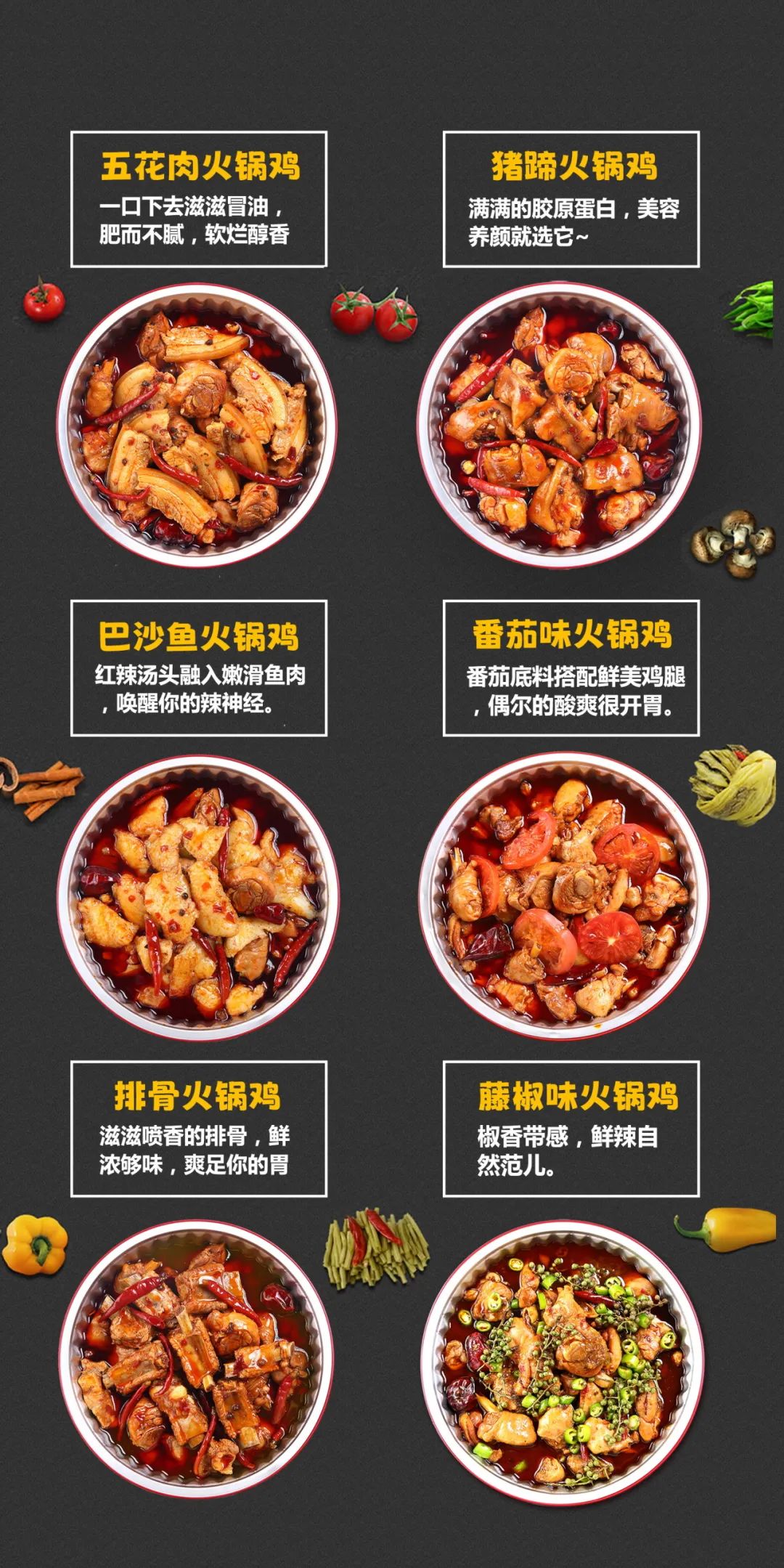 五公里火锅鸡即将亮相众投盟2023第10届国际连锁加盟展会(图4)