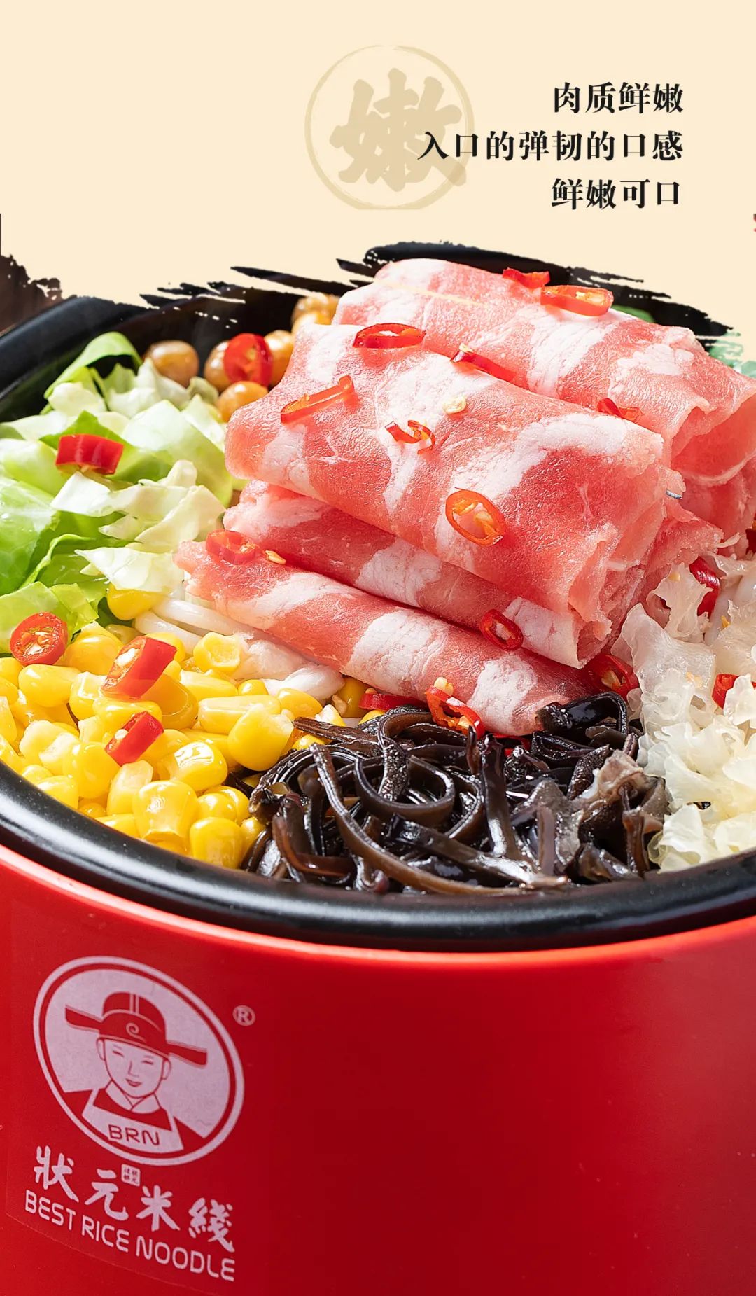 状元米线即将亮相众投盟2023第10届国际连锁加盟展会(图2)