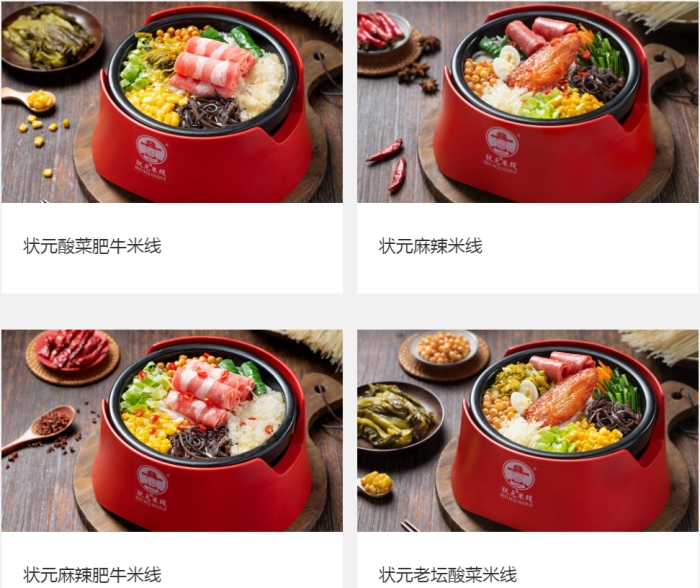 状元米线即将亮相众投盟2023第10届国际连锁加盟展会(图4)