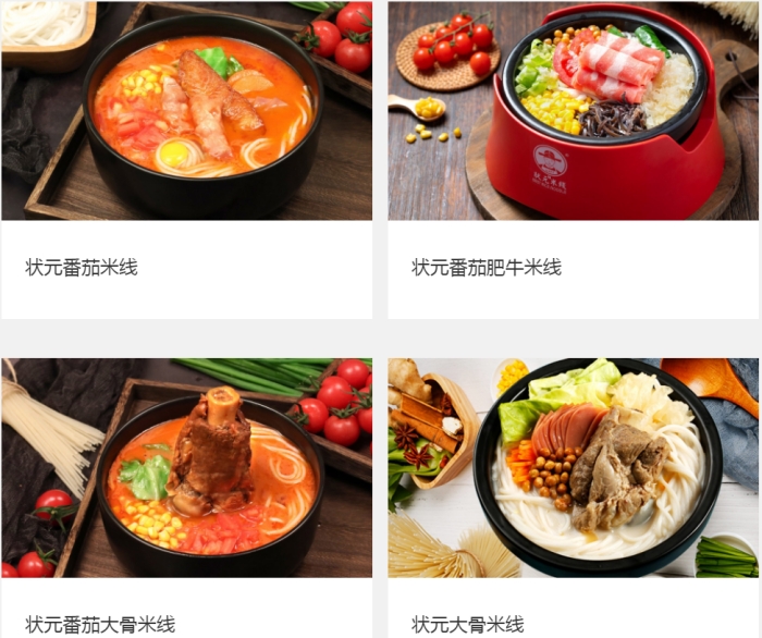 状元米线即将亮相众投盟2023第10届国际连锁加盟展会(图6)