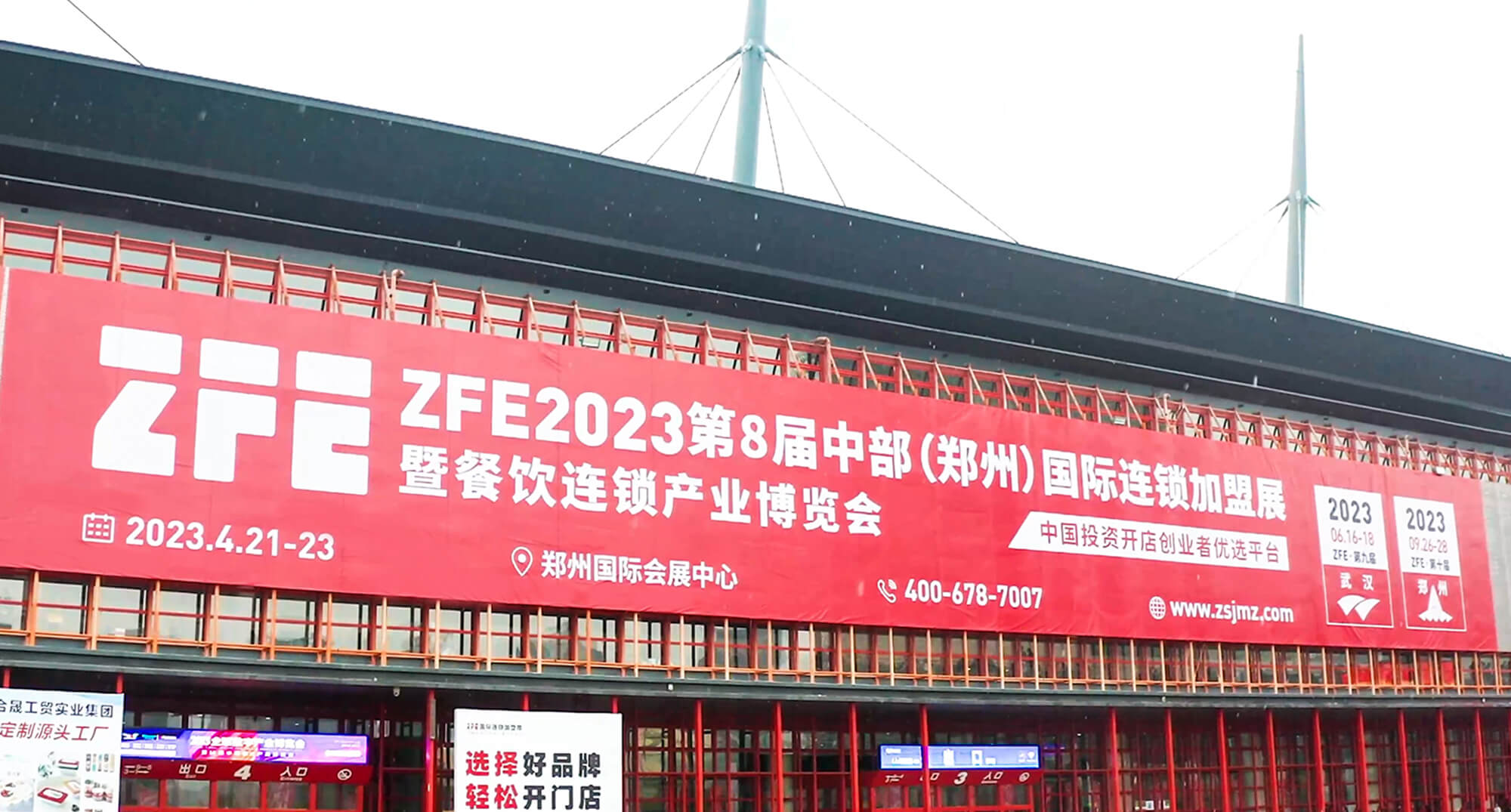 众投盟国际连锁加盟展现场盛况(图1)